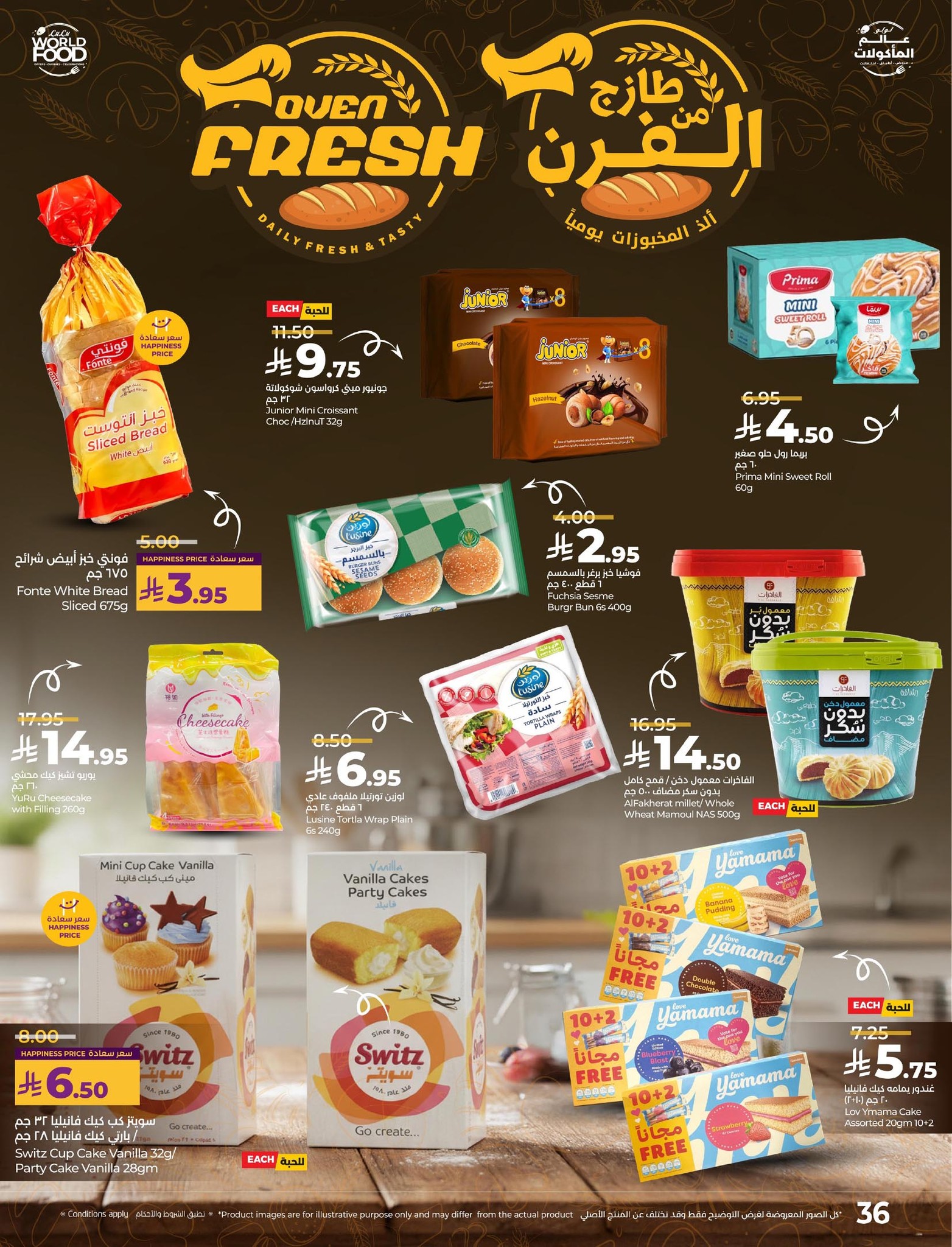 lulu-dammam-shati offers from 4nov to 2nov 2025 عروض لولو الدمام الشاطئ من 4 نوفمبر حتى 2 نوفمبر 2025 صفحة رقم 35